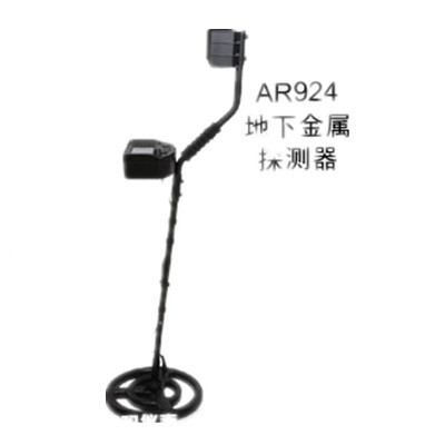 地下金属探测器 AR924+AR924+ 
