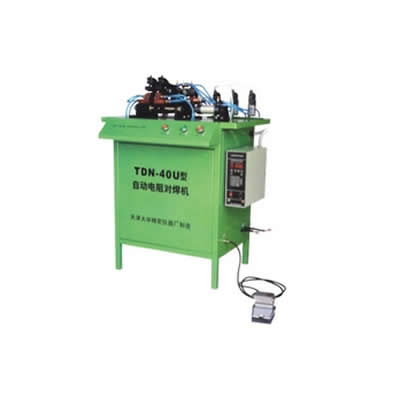 自动电阻对焊机Ｔ形焊机 TDN系列TDN系列 