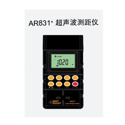 15米超声波测距仪 AR831+AR831+ 