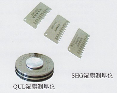 湿膜测厚仪 SHG,QUL