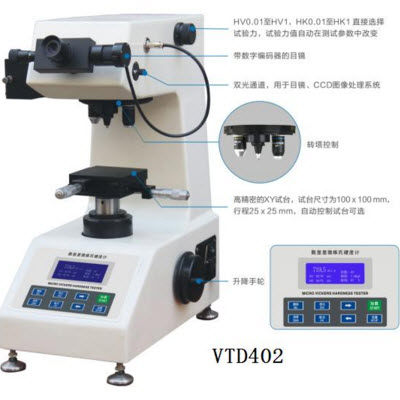 自动转塔显微维氏硬度计 VTD402VTD402 