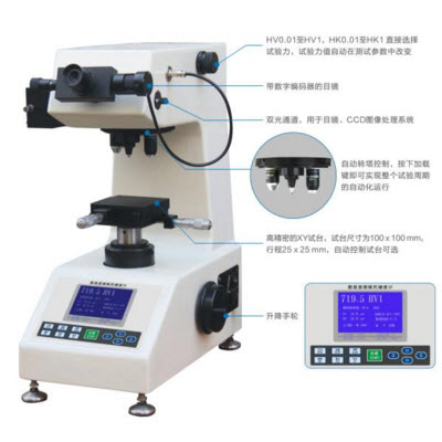 自动转塔数显显微维氏硬度计 VTD402MVTD402M 