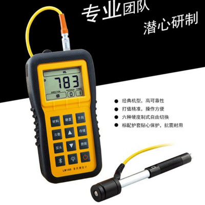 里氏硬度计 LM100LM100 