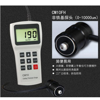 涂层测厚仪 CM10FHCM10FH 