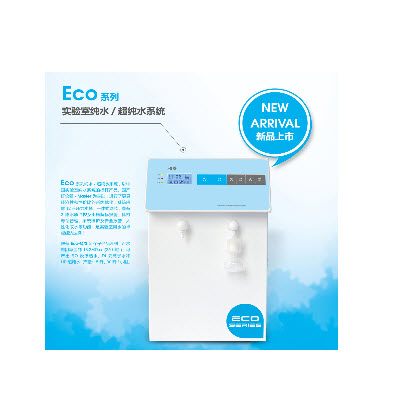 超纯水机（基础型） Eco-S30