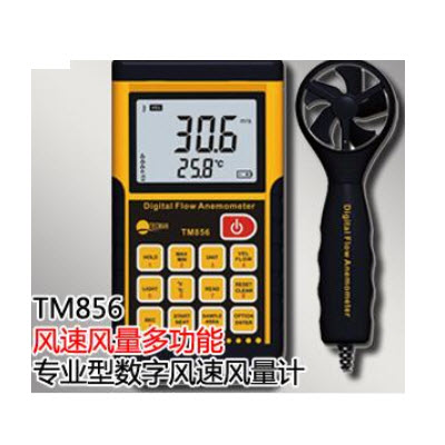 数字式风速风量计 HJ19- TM856