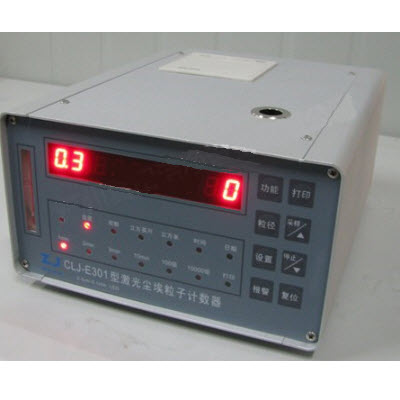 激光尘埃粒子计数器 CLJ-E301型
