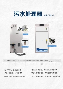 污水处理器 BXT-S-8F