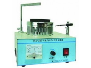 石油产品开口闪点试验器 SYA-267