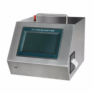 激光尘埃粒子计数器 ZHJ-L530型
