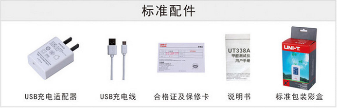 甲醛测试仪 UT338A