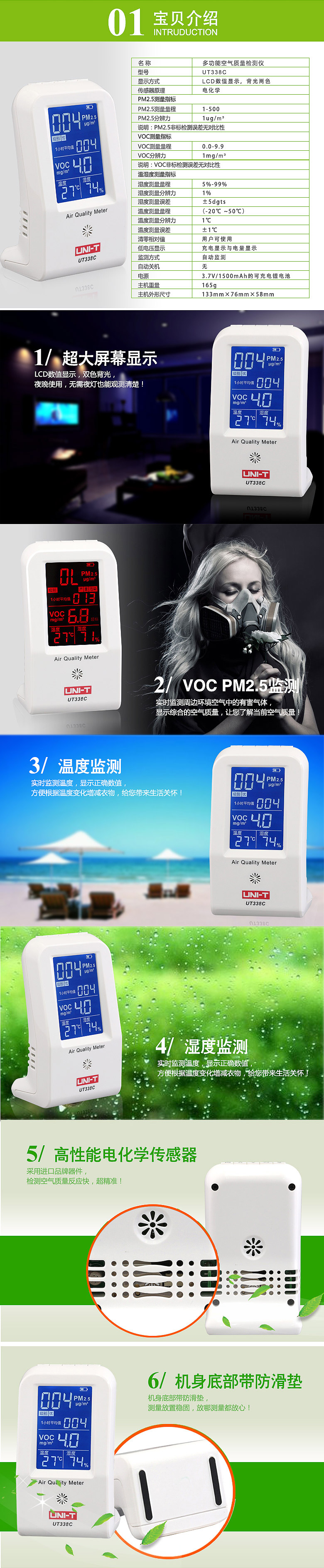 空气质量检测仪 UT338C