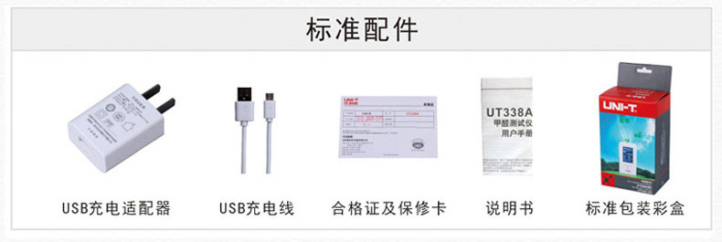 甲醛测试仪 UT88A