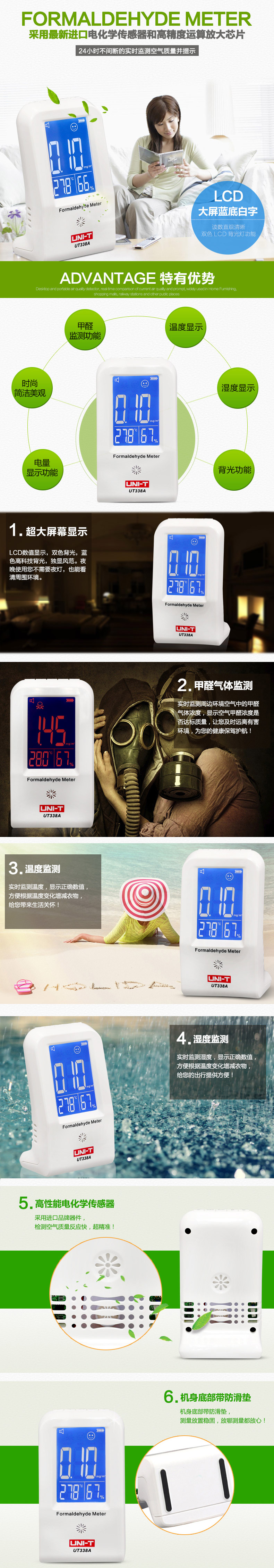 甲醛测试仪 UT88A