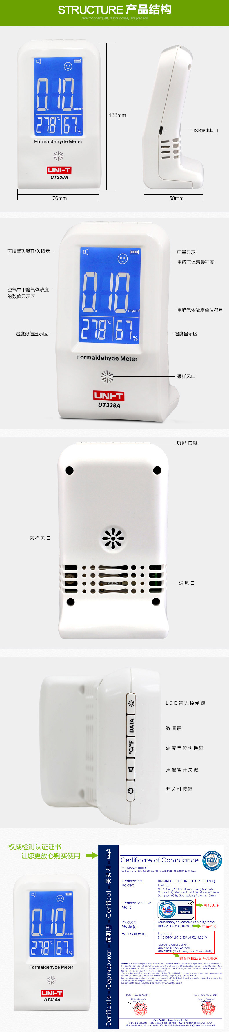 甲醛测试仪 UT88A