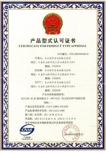 固定式一氧化碳探头 KD-12D