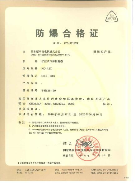 固定式一氧化碳探头 KD-12D