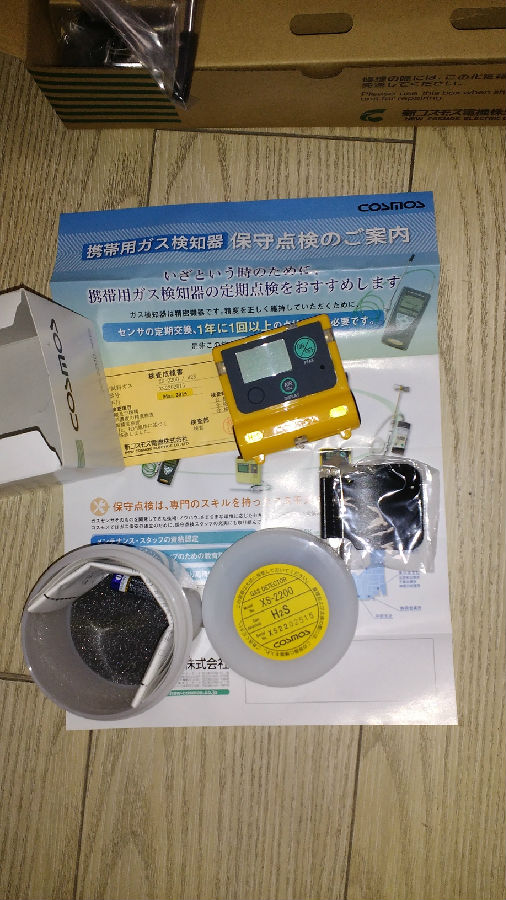 硫化氢检测仪 XS-2200