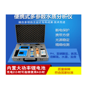 多参数水质检测仪 HM-SD06