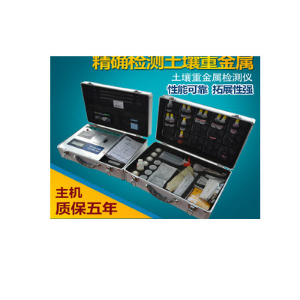 土壤重金属检测仪 HM-ZSB