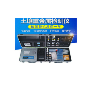 土壤重金属检测仪 HM-ZSA