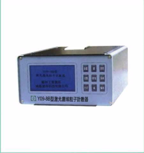 激光尘埃粒子计数器 Y09-8B