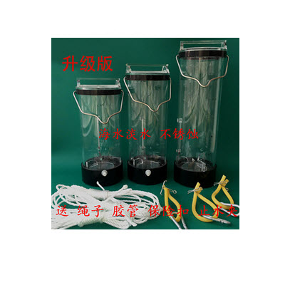 升级版有机玻璃采水器 CS-100S型