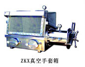 真空手套箱 ZKX1B