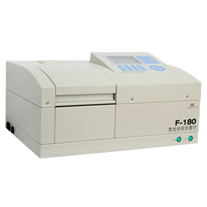 荧光分光光度计 F-180