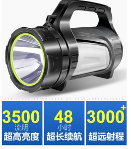 手电筒 H881