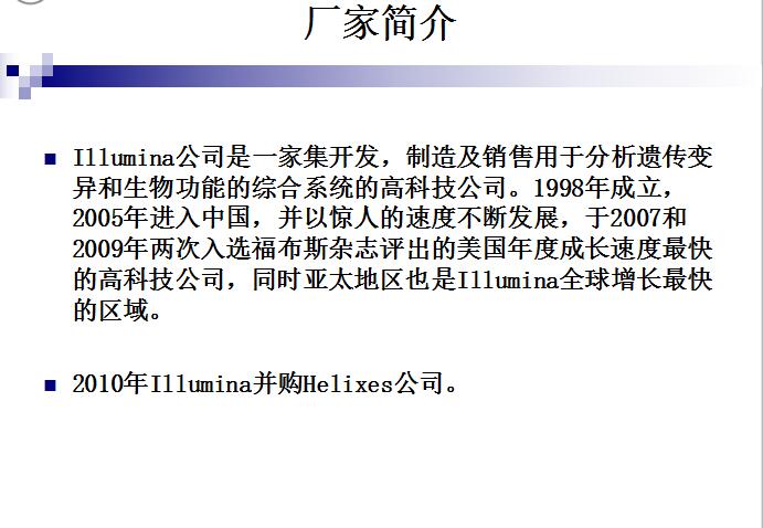 实时荧光定量PCR仪系统 Eco