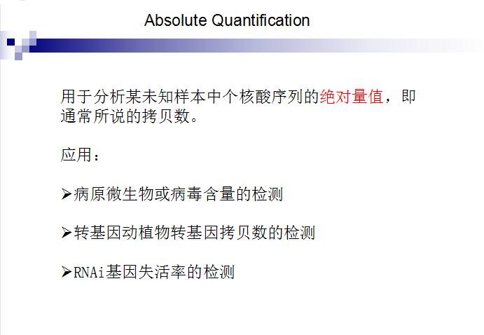 实时荧光定量PCR仪系统 Eco