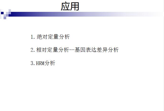 实时荧光定量PCR仪系统 Eco