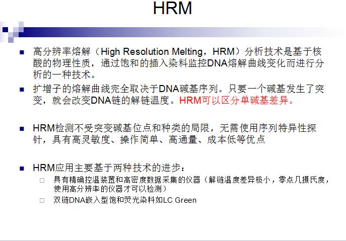 实时荧光定量PCR仪系统 Eco