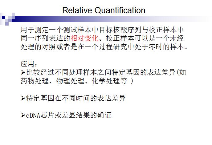 实时荧光定量PCR仪系统 Eco