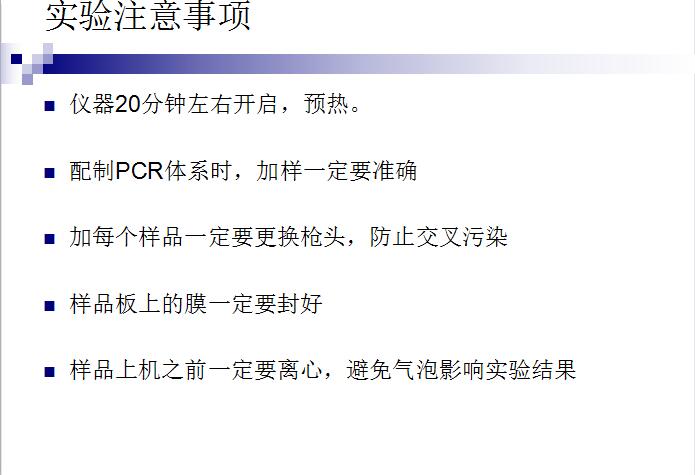 实时荧光定量PCR仪系统 Eco