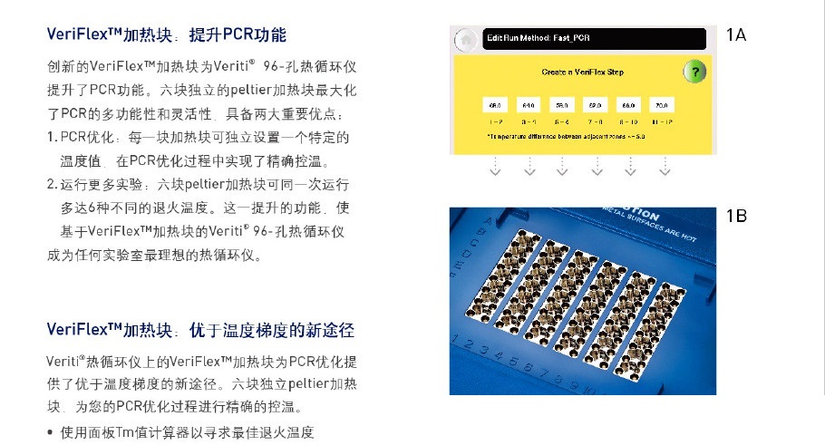 PCR仪 Veriti?60-WELL
