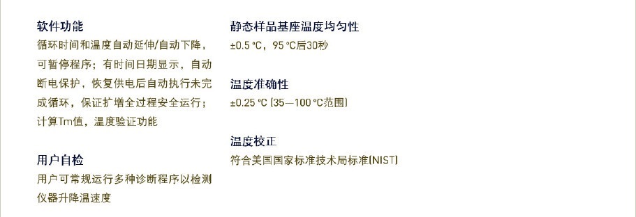 PCR仪 Applied Biosystems? 2720