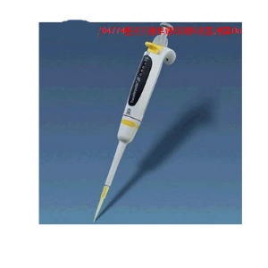 整支灭菌单道可调移液器 Brand704774