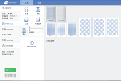 全自动移液工作站 BioGantry