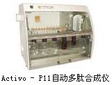 自动多肽合成仪 Activo - P11